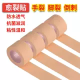 Лента, дышащий ластик, против трещин