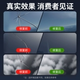 Жидкость для ремонта переднего лобового стекла, ремонт трещин на автомобильном стекле, восстанавливающий агент, клей для трещин в виде бычьего глаза