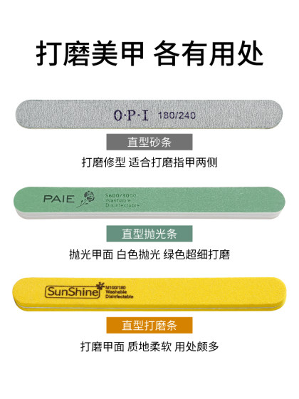 磨修指甲打磨条挫条海绵搓条美甲专用锉修甲修手砂条锉刀工具套装