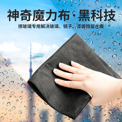 Wipe Glass Magic Wipe Without Marks Special Watermark Wipe Mirror Magic Wipe Household Cleaning Smear