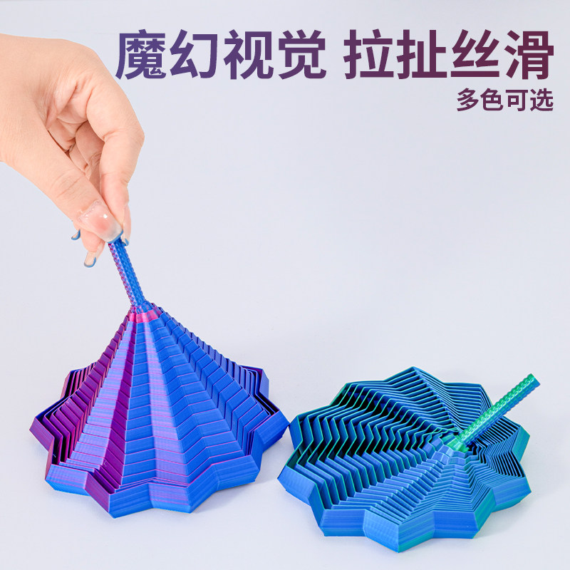 3D打印视玩具错觉折叠多边形萝卜塔解压螺旋立体桌面摆件