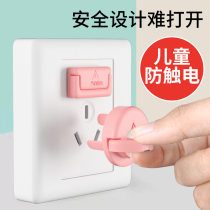 Socket anti-child electric shock protective cover baby plug hole protective cover switch plug hole anti-electric shock safety plug
