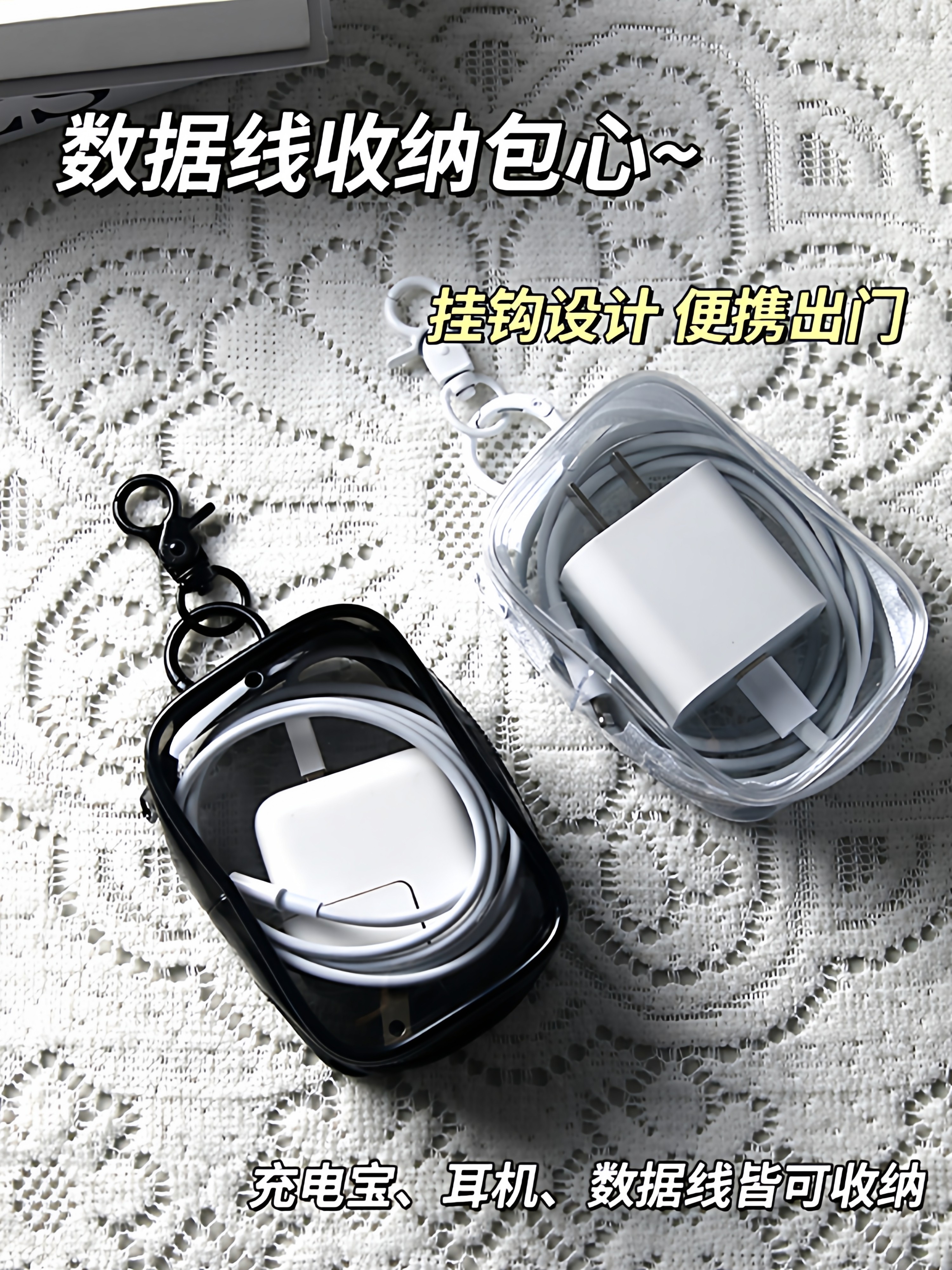 Transparent Data Cable Storage Bag for Travel, Digital Charger Cable Management, Protective, Visible, Multi-Purpose, Portable Organizer Bag