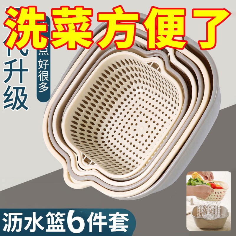 双层洗菜盆沥水篮水果盘客厅家用六件套厨房洗水果篮子淘菜篓子