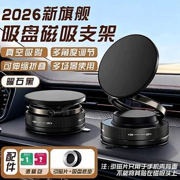 New Magnetic Car Phone Holder with Vacuum Adsorption for Dashboard, Universal for Cars, Multifunctional Desktop Navigation Holder