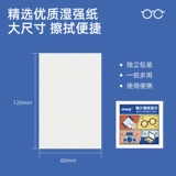 Очки, салфетки, объектив, эффективный мобильный телефон, 1000 штук