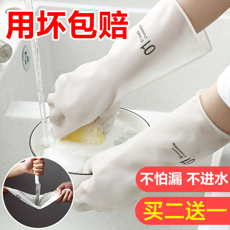 Dishwashing gloves women's summer kitchen household laundry artifact housework rubber waterproof durable rubber housework cleaning