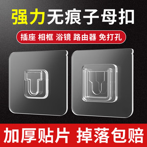 Adhesive Hook and Loop Fasteners, No-Punch, Traceless, Effective Sticky Hooks, Plastic Transparent Fasteners