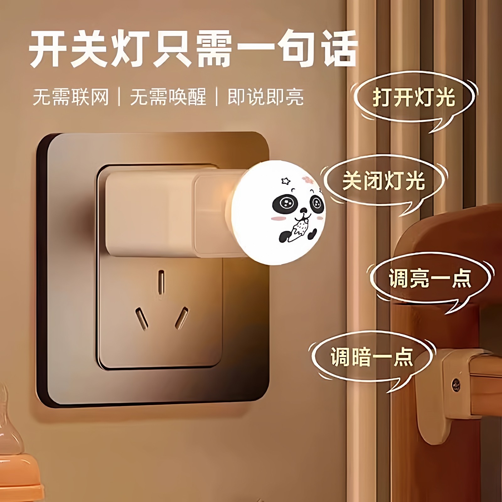 Artificial Intelligence Voice Control Creative Night Light USB Voice Control Led Eye Protection Lamp Home Bedroom Bedside Lamp