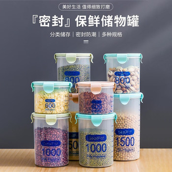 密封罐塑料食品瓶子五谷杂粮储存储物罐家用空瓶蜂蜜瓶小收纳罐
