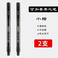 Малый обычный скрипт - 2 шт.