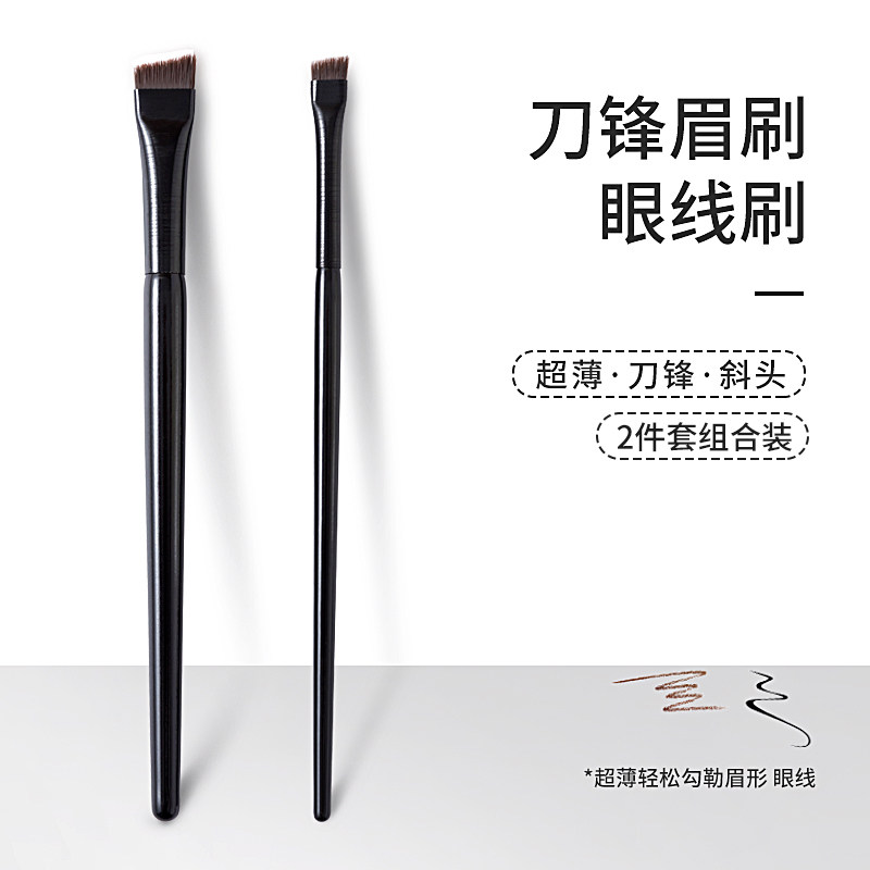 Makeup brush set eye line brushed flat knife frontal bevelled bevelled extremely fine down brow eyebrow brush eye make-up brush set