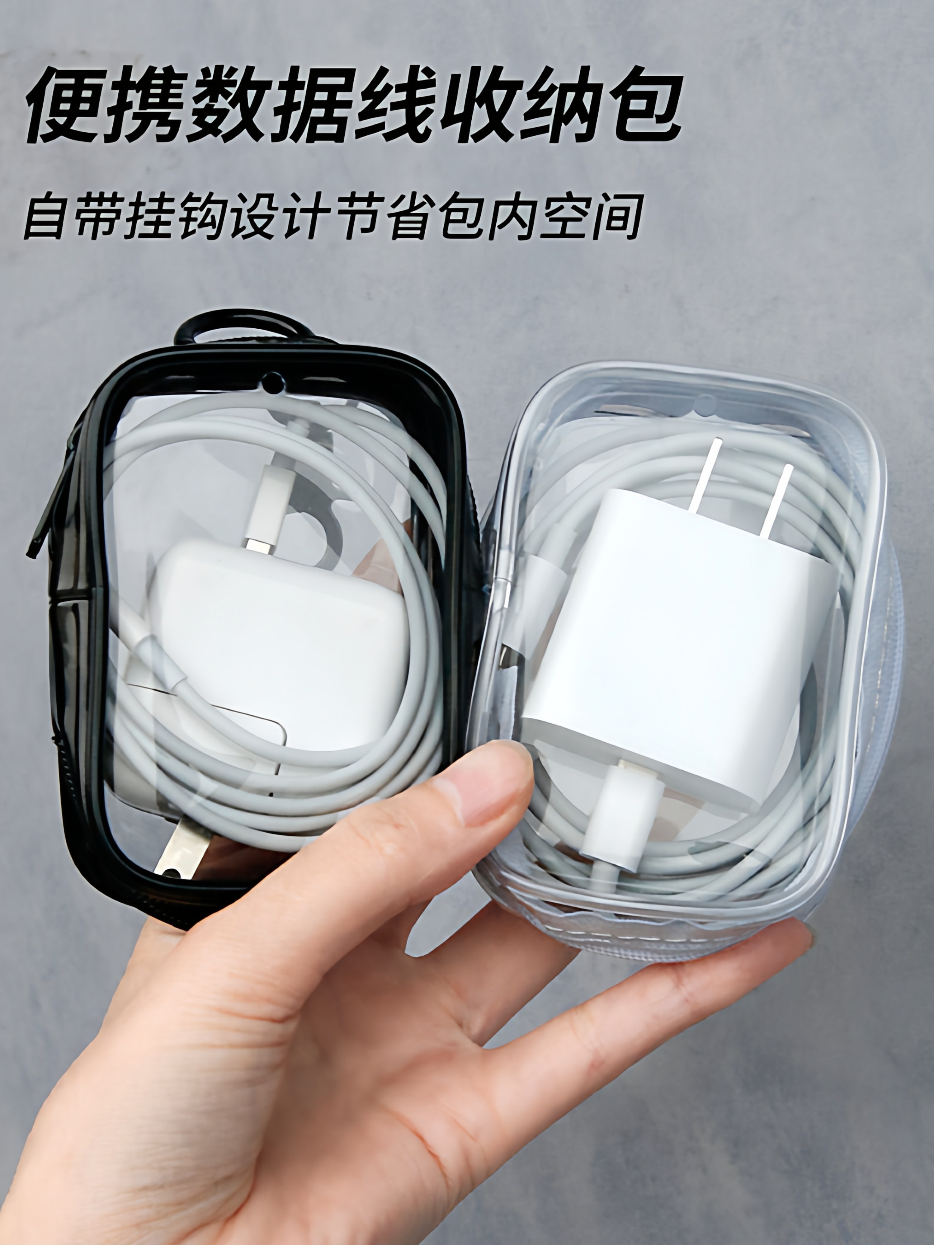 Transparent Data Cable Storage Bag for Travel, Digital Charger Cable Management, Protective, Visible, Multi-Purpose, Portable Organizer Bag