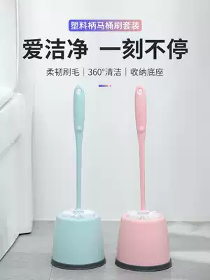 Toilet brush set washing toilet brush home without dead corner hanging wall brush squat pit artifact long handle cleaning brush