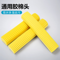 Home Free Hand Wash Sponge Mop Head Accessories Folio Collodion Cotton Replacement Mopping Universal Suction Squeeze Water Mound Cloth