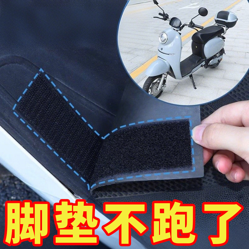 汽车脚垫隐形固定贴神器卡扣止滑耐热双面胶魔术贴车用背胶贴片