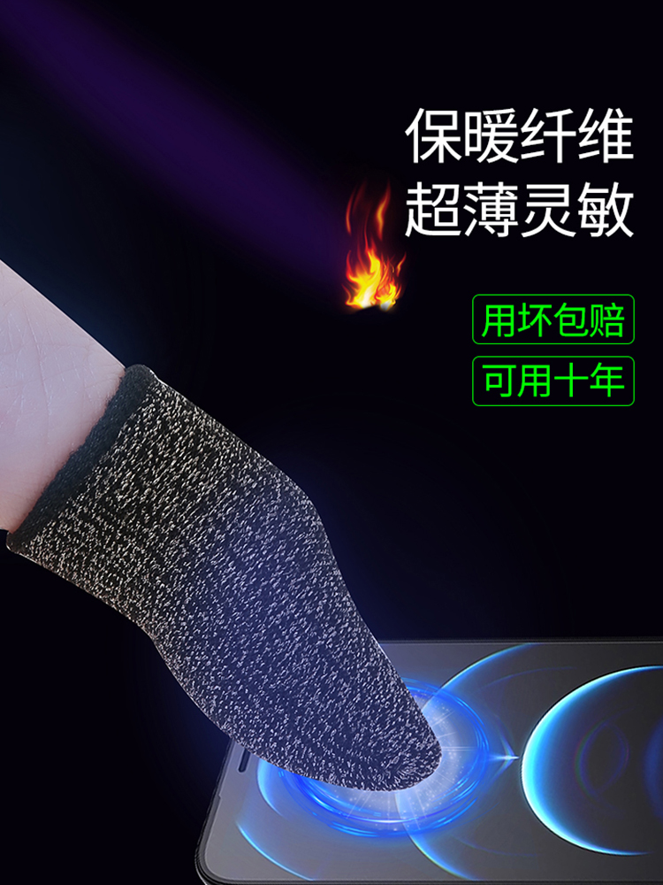 Bộ ngón chống mồ hôi tay ăn gà Bộ ngón game di động màn hình cảm ứng Găng tay chơi game Bộ ngón tay chống mồ hôi tay chuyên nghiệp không xin xỏ 
