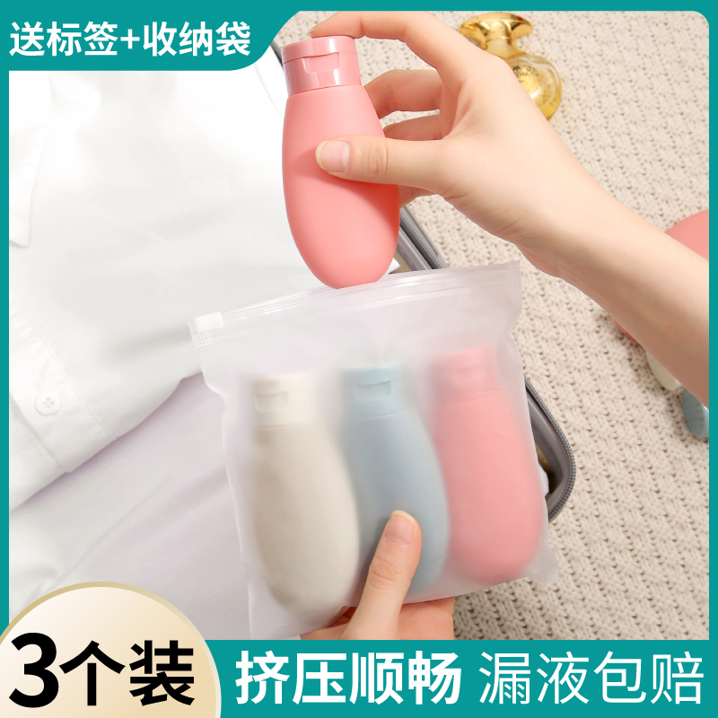 Travel Split Bottle Pocket Suit Makeup Shampoo body lotion Bath Lotion Silicone Air Bottle Wash Face Cream Skin-care Hand Cream-Taobao