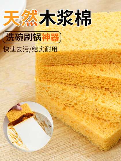 天然木浆棉海绵擦厨房洗碗去污神器魔力清洁擦刷锅强力吸水百洁布