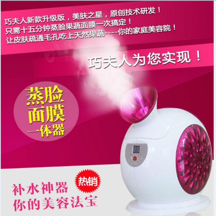 Hot Spray Steamed Face Mask Machine Nano Facial Cosmetic Instrument Homemade DIY Fruit And Vegetable Mask Steamed Face All Double