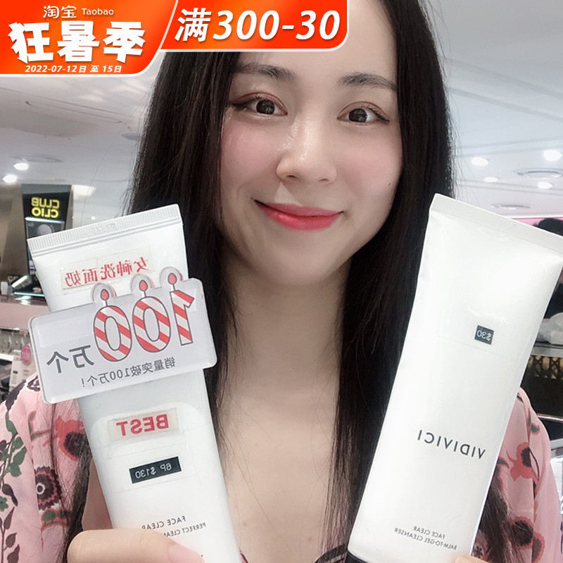 South Korean goddess washed pasta milk vidivici female amino acids clean pores control oil deep cleaning whitening acne
