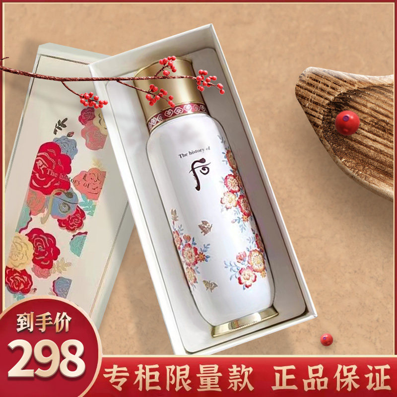 Post-Korean whoo recipate 130ml Cycle import facial essence skin-care products 20 limited edition Dense Appliquine