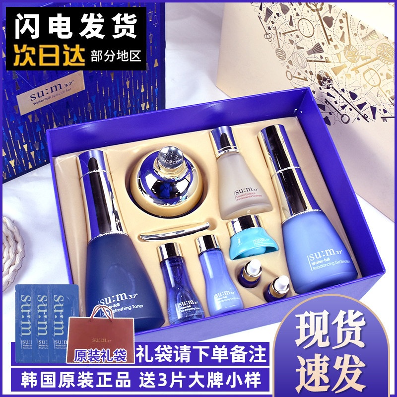 Korea Sumi sum37 ° time energy set box breathing sum37 surprise moisture water milk skin care product set