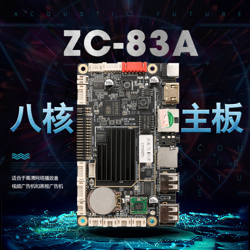 ZC-83A Android Main Board Shared Charging Bag Doll Machine Smart Delivery Cabinet Binocular Camera Brake main board card-Taobao