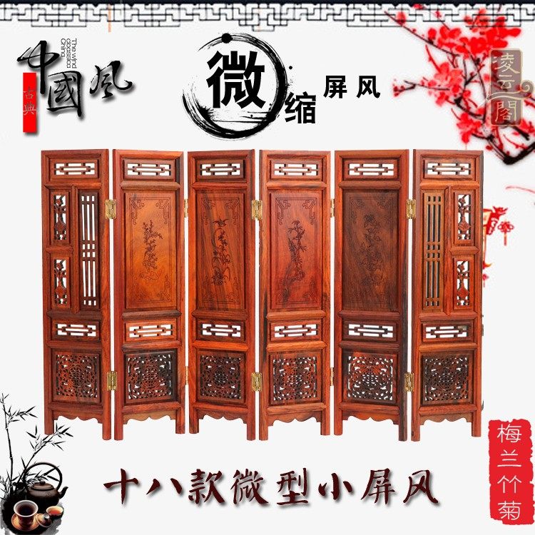 Mahogany photography background props Ming and Qing dynasty antique miniature furniture model red acid branch wood screen ornament gifts