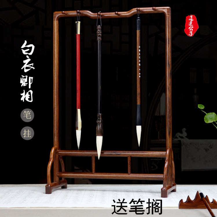 African acid branch wood New Ming style pen hanging Mahogany solid wood brush holder Pen shelf Antique brush hanging pen Mountain Wenfang four treasures