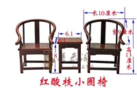 Jiazhong Red Sandalwood Mall Circle Стул (продвижение))