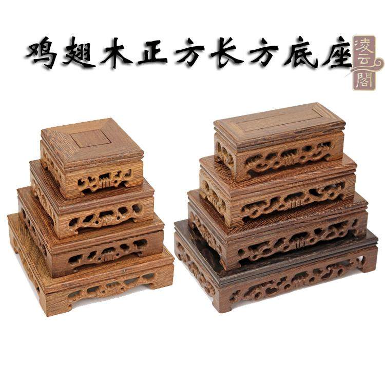 Redwood base square crafts decoration base chicken wing wood carving solid wood purple sand tea pot mat strange stone wood support