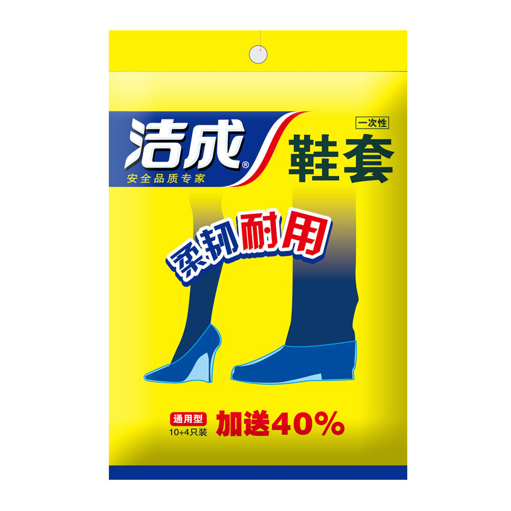 【天猫超市】洁成一次性鞋套 PE鞋套 10+4只装 防水防滑加厚