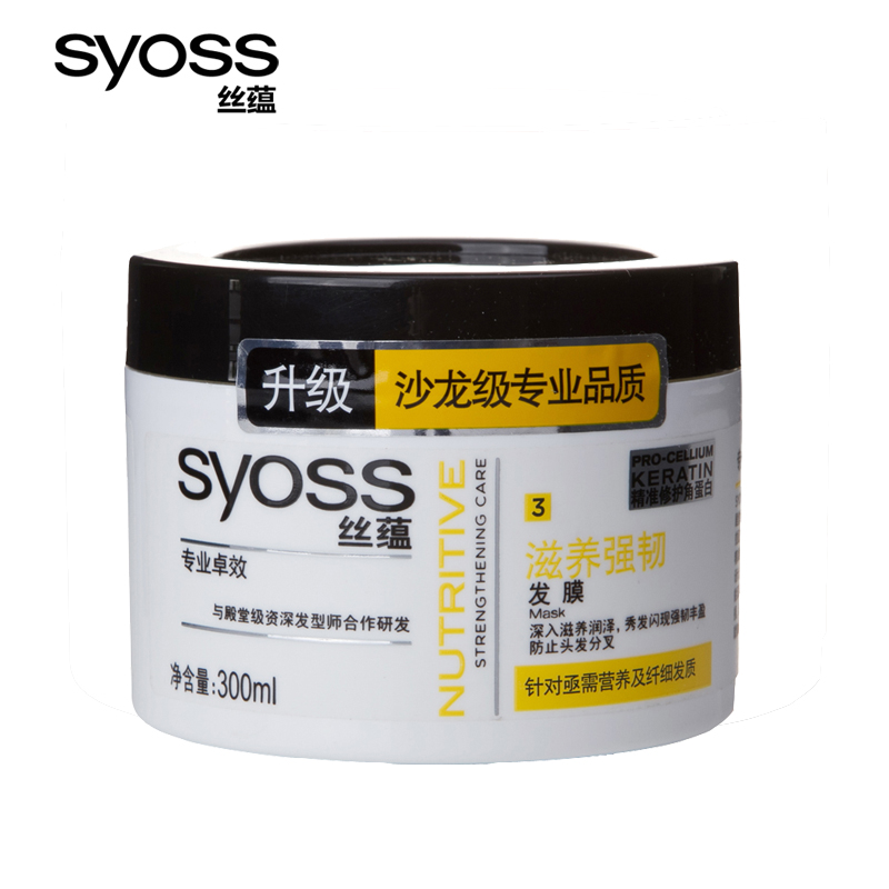 【天猫超市】Syoss丝蕴滋养强韧免蒸发膜300ml 强健修护