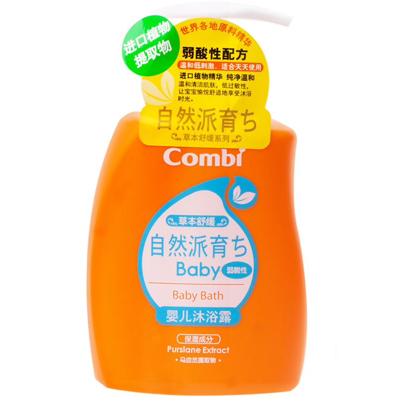 【天猫超市】康贝combi婴儿沐浴露200ml无泪配方天然马齿苋9004