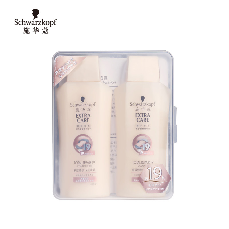 【天猫超市】Schwarzkopf施华蔻多效修护19旅行装 严重受损修复