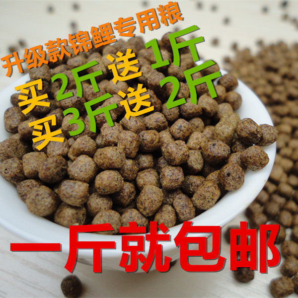Fish food Koi fish feed goldfish small particles medium particles large particles Ornamental fish fish food 500g non-mixed water