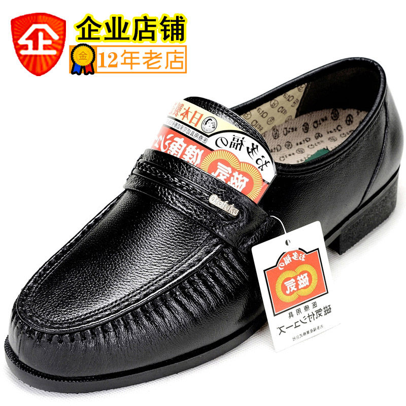 Japan imports a lot of blessing Otafuku health shoes original genuine magnetic therapy health shoes male Japan health king