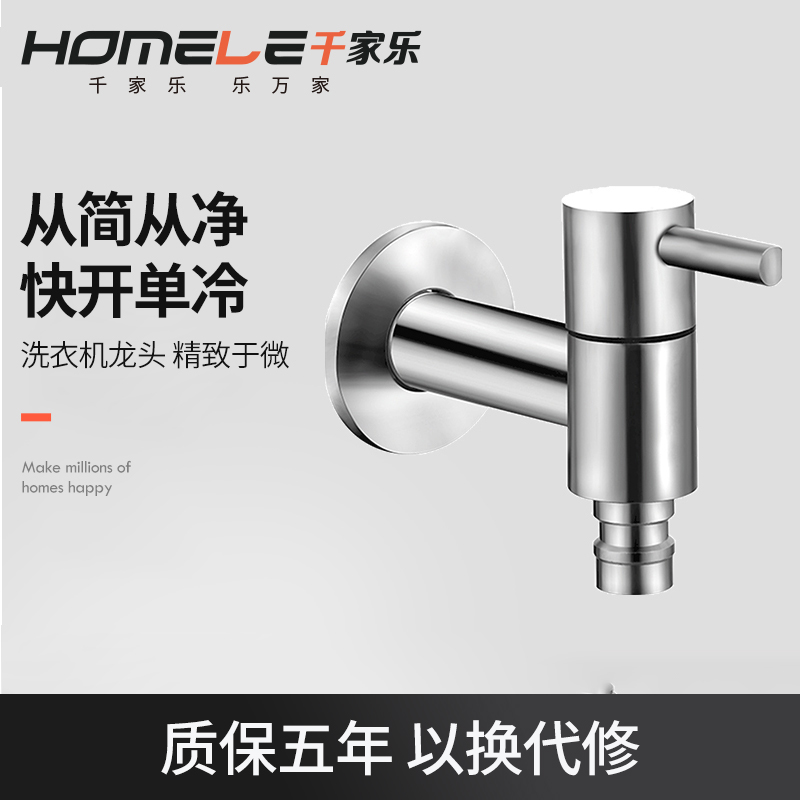 Qianjiale stainless steel washing machine small dragon head 4 points single cold fast boiling water nozzle extended joint Mop pool faucet