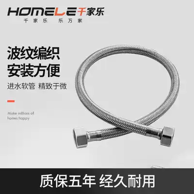 Stainless steel metal inlet hose Hot and cold water faucet Bath corrugated antifreeze explosion-proof household connection inlet pipe