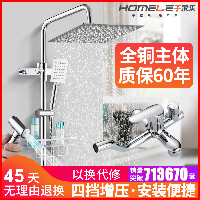 Qianjiale shower set full copper bath artifact bathroom shower shower device home rain constant temperature sprinkler