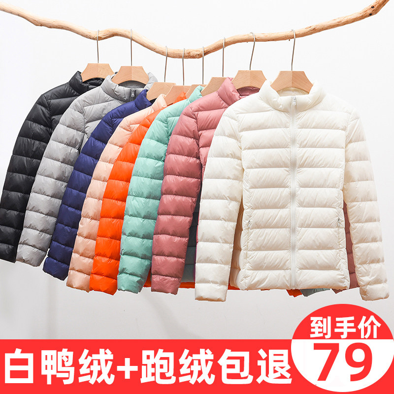 Light Feather Feather in 2022 new female cap and lightweight fix thin short - yard coat