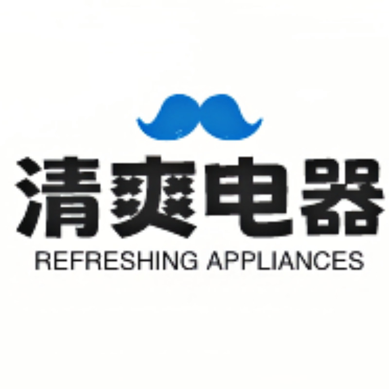 清爽电器