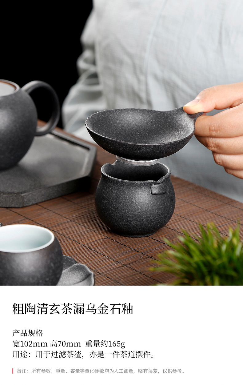 By patterns coarse pottery sharply stone glaze slip through the tea strainer kunfu tea tea tea ware ceramic tea ware