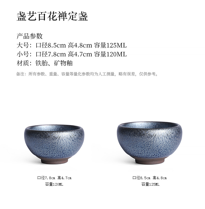 Jianyang tire iron flowers built lamp cup large tea cup home tea tea set ceramic masters cup single CPU restoring ancient ways