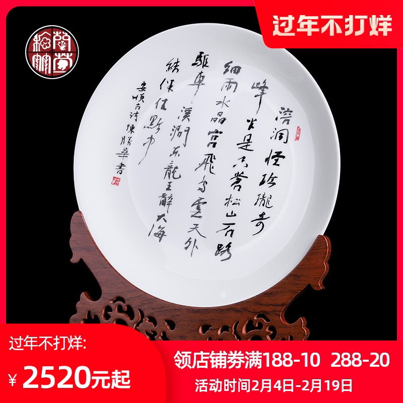 Sheng - hua Chen hang dish manual household table wine sit them classical decoration plate plate decoration handicraft collection