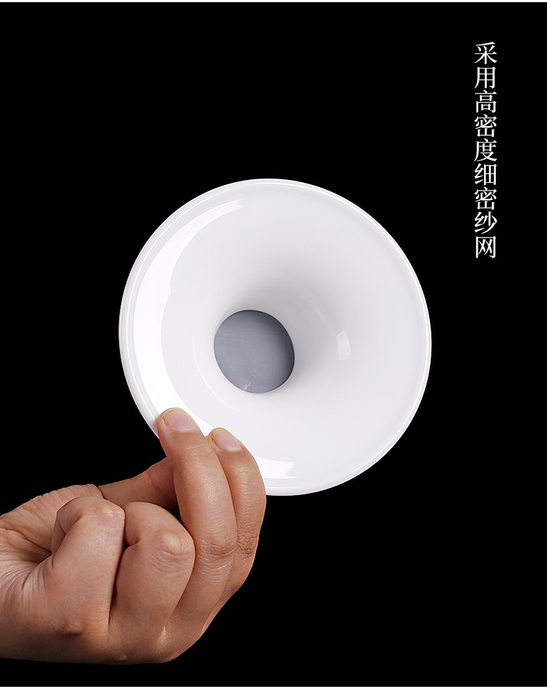 Dehua white porcelain tea strainer kunfu tea filter good ceramic contracted tea tea shelf parts