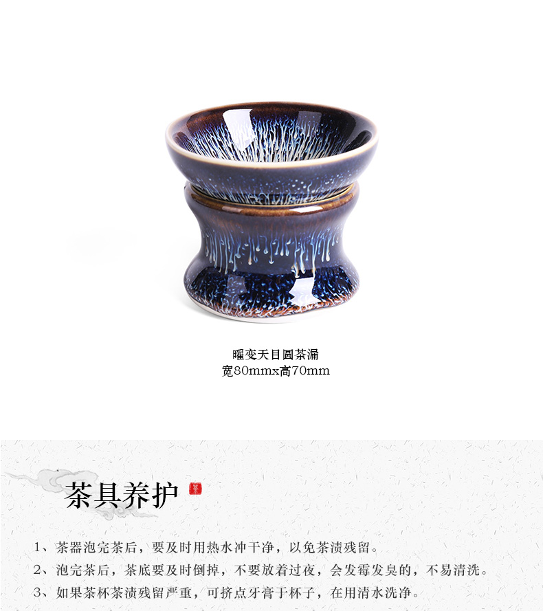 Retro ceramic slip through the filter leakage creative tea filter kung fu tea sets spare parts tea every cup of jingdezhen