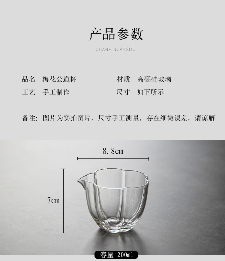 Japanese glass fair keller thickening transparent high high - borosilicate heat - resistant tea home from the large sea and a cup of tea