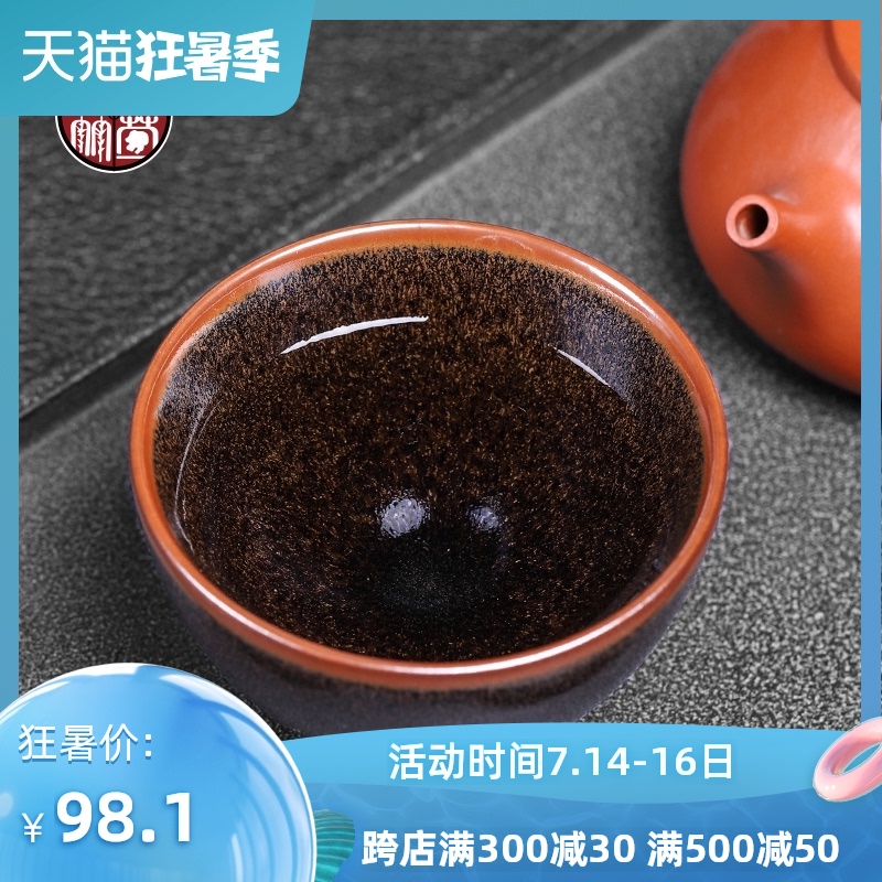 Iron ore tea masters cup jianyang tire firewood sharply glaze tea terms built a single ceramic cups manual single CPU